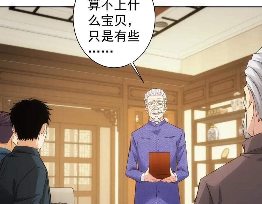 我能看到成功率 第301话 邪物 第38页