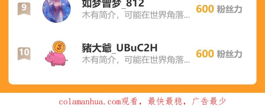 我能看到成功率 第301话 邪物 第118页