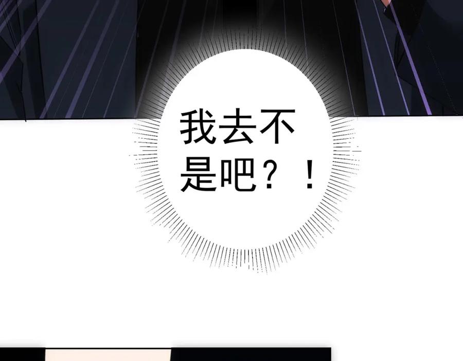 我能看到成功率 第301话 邪物 第108页
