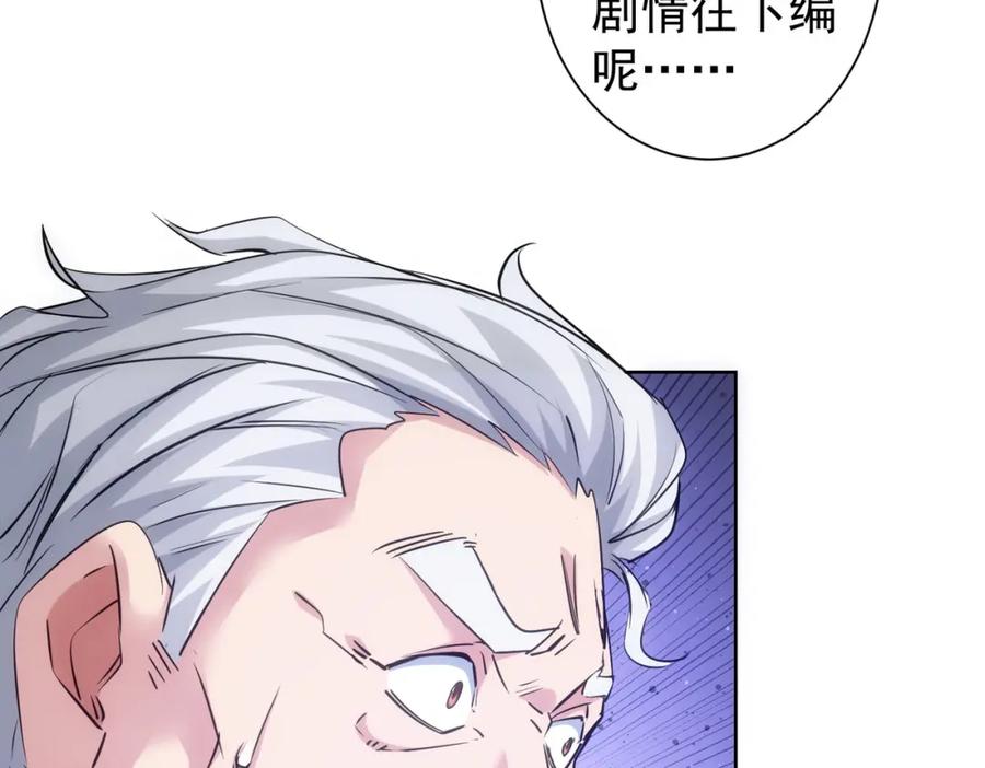 我能看到成功率 第301话 邪物 第98页