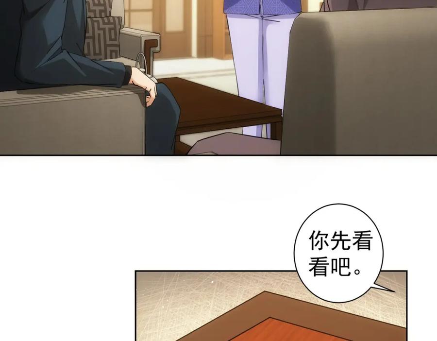 我能看到成功率 第301话 邪物 第39页