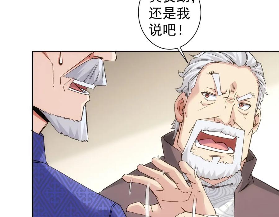 我能看到成功率 第301话 邪物 第56页