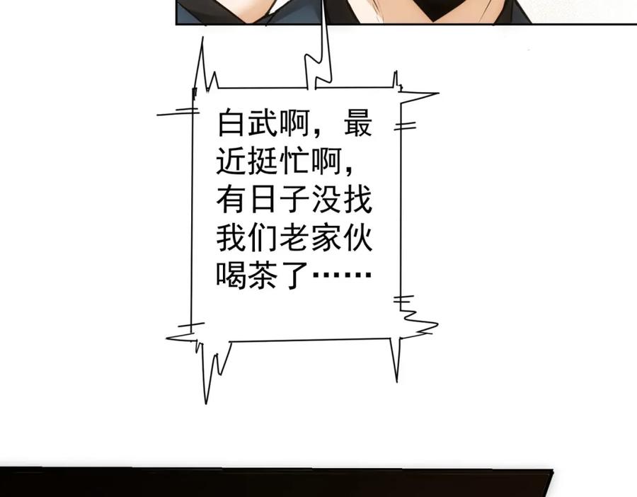 我能看到成功率 第301话 邪物 第14页