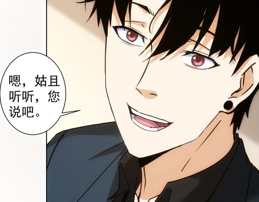 我能看到成功率 第301话 邪物 第70页