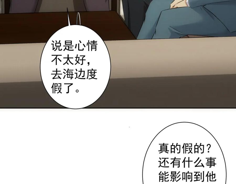 我能看到成功率 第301话 邪物 第35页