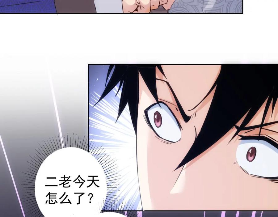 我能看到成功率 第301话 邪物 第104页