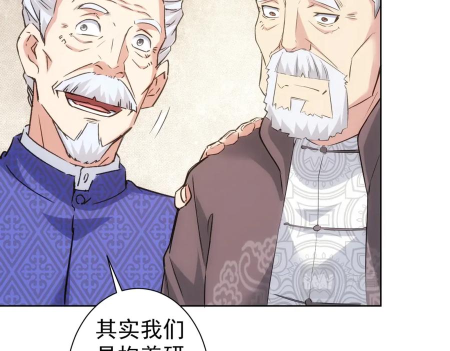 我能看到成功率 第301话 邪物 第66页