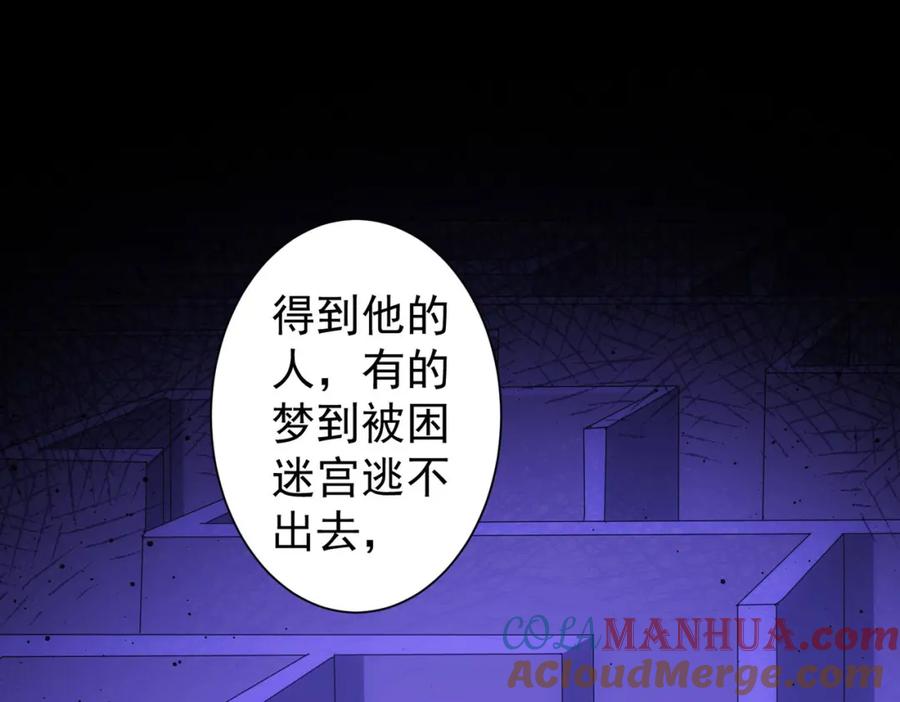 我能看到成功率 第301话 邪物 第93页