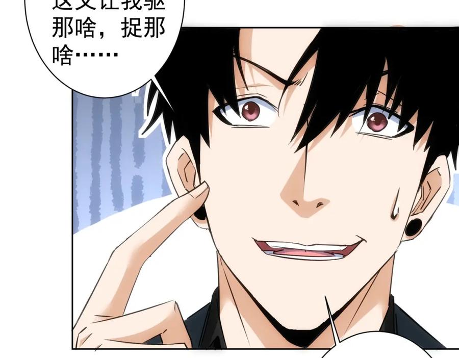 我能看到成功率 第301话 邪物 第62页