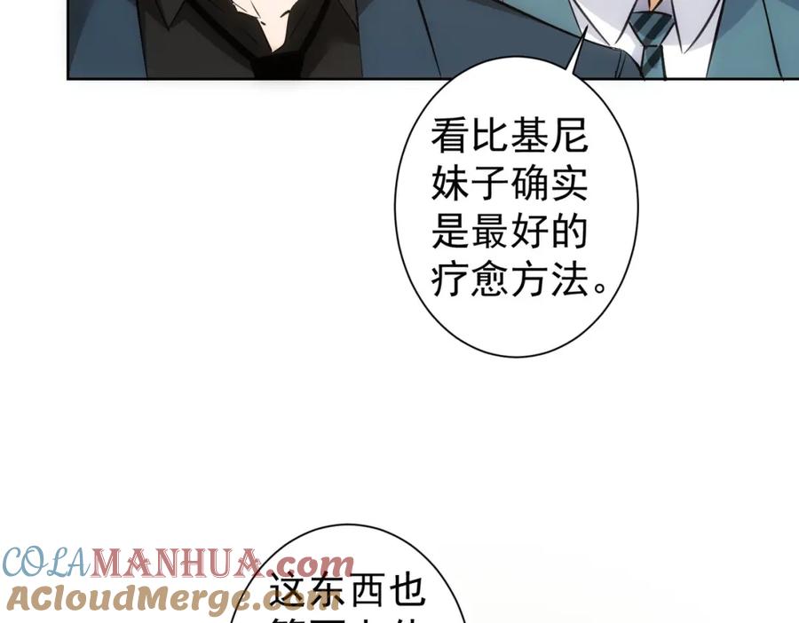 我能看到成功率 第301话 邪物 第37页