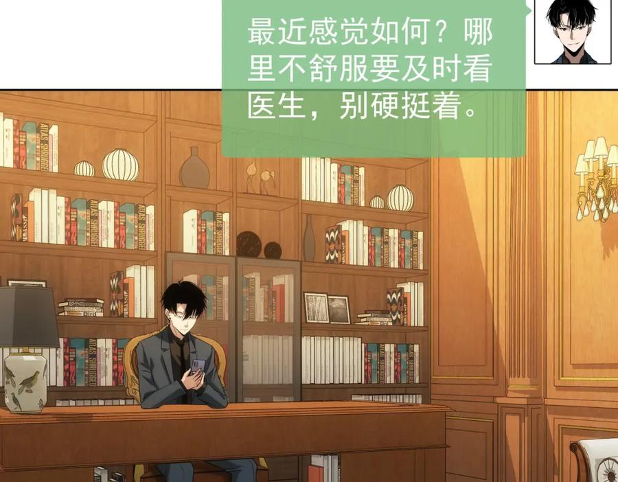 我能看到成功率 第301话 邪物 第7页