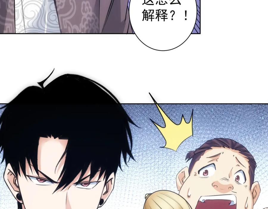 我能看到成功率 第301话 邪物 第100页