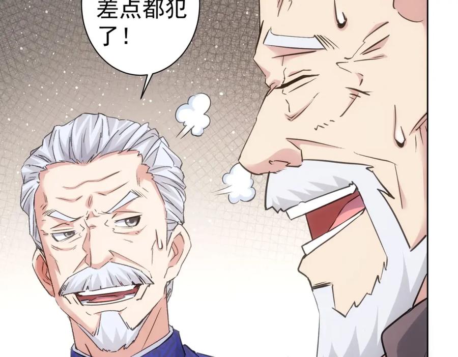 我能看到成功率 第301话 邪物 第80页