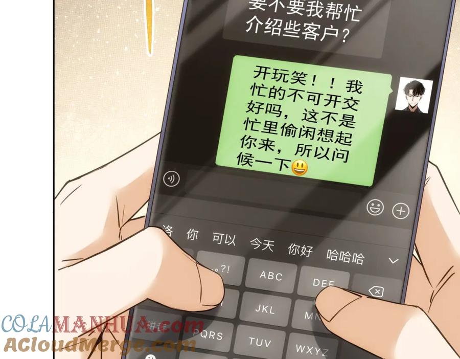 我能看到成功率 第301话 邪物 第9页