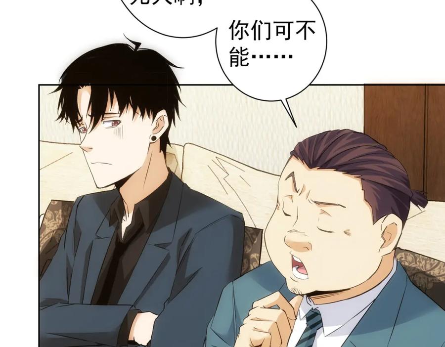 我能看到成功率 第301话 邪物 第64页