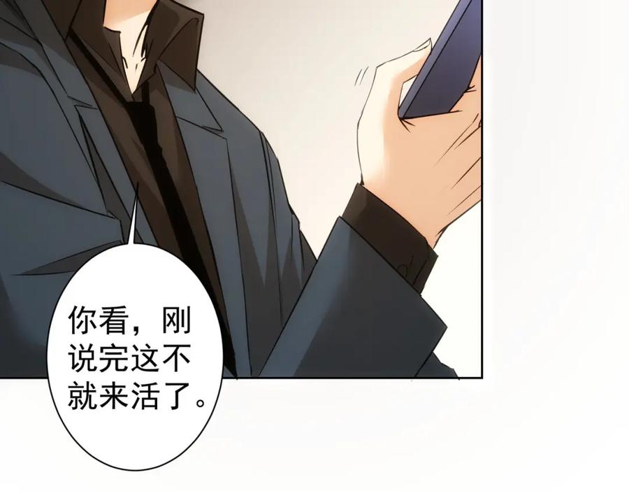 我能看到成功率 第301话 邪物 第12页