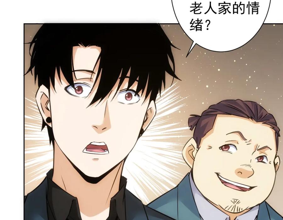 我能看到成功率 第301话 邪物 第36页