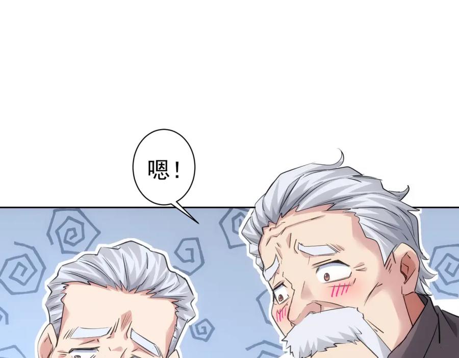 我能看到成功率 第301话 邪物 第111页