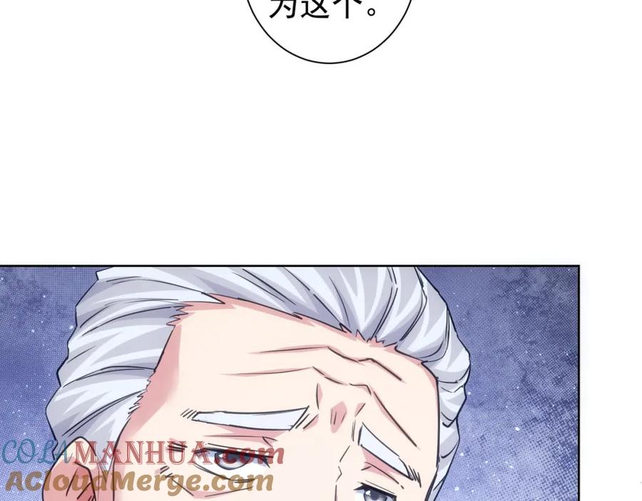 我能看到成功率 第301话 邪物 第89页