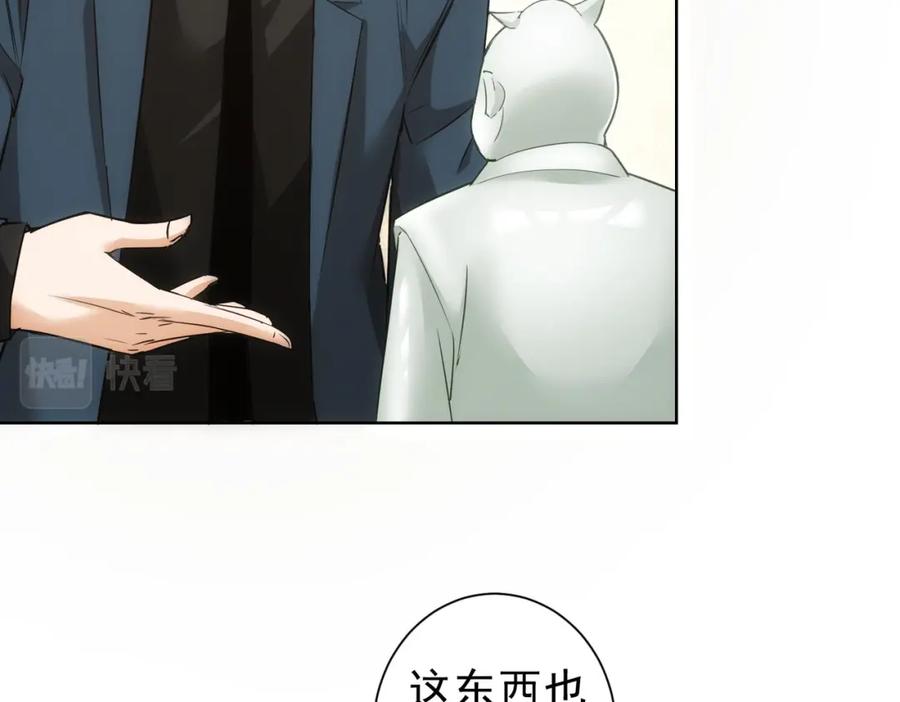 我能看到成功率 第301话 邪物 第52页
