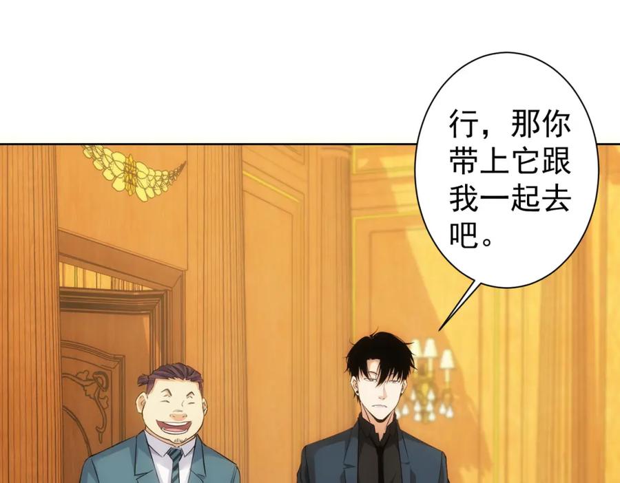 我能看到成功率 第301话 邪物 第27页