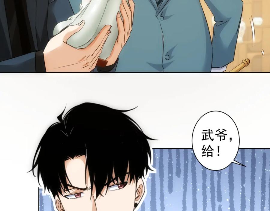 我能看到成功率 第301话 邪物 第44页