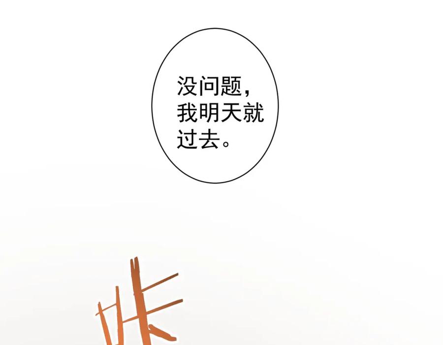 我能看到成功率 第301话 邪物 第18页