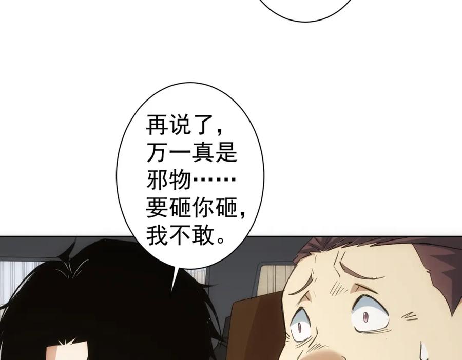 我能看到成功率 第302话 梦魇 第14页
