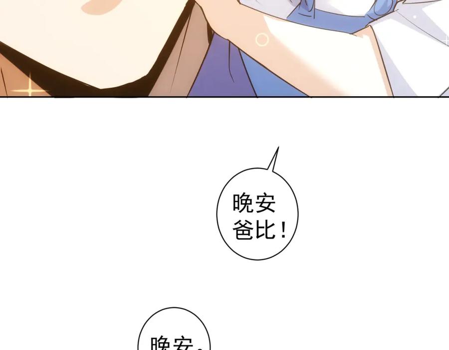我能看到成功率 第302话 梦魇 第39页