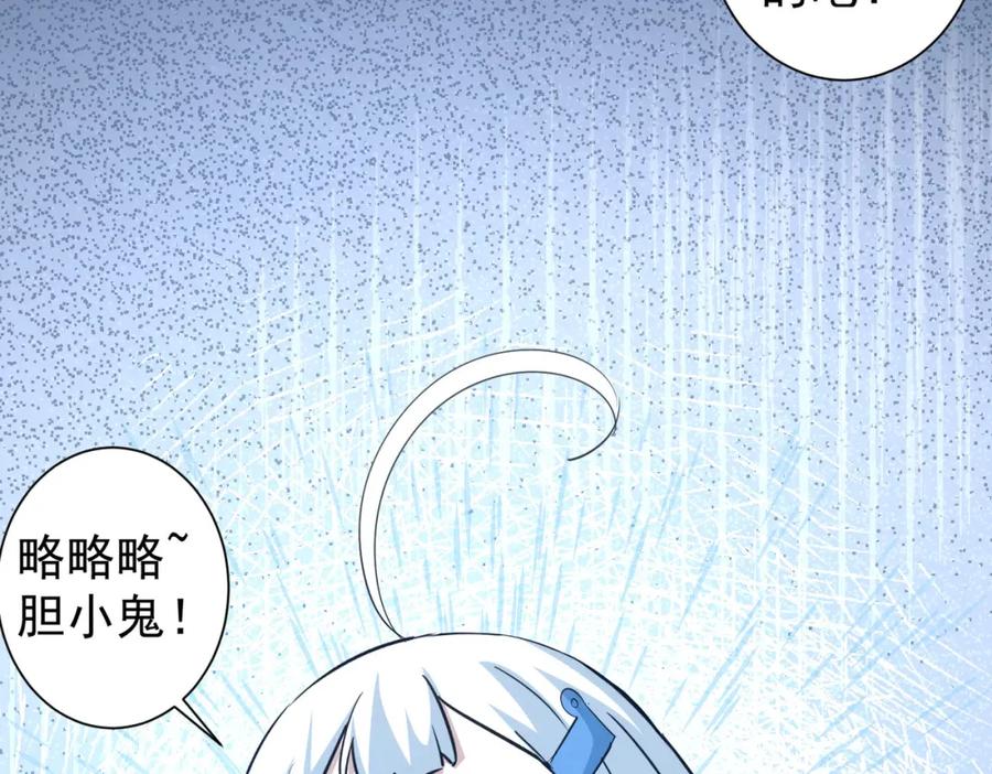 我能看到成功率 第302话 梦魇 第16页