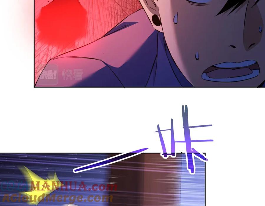 我能看到成功率 第302话 梦魇 第57页