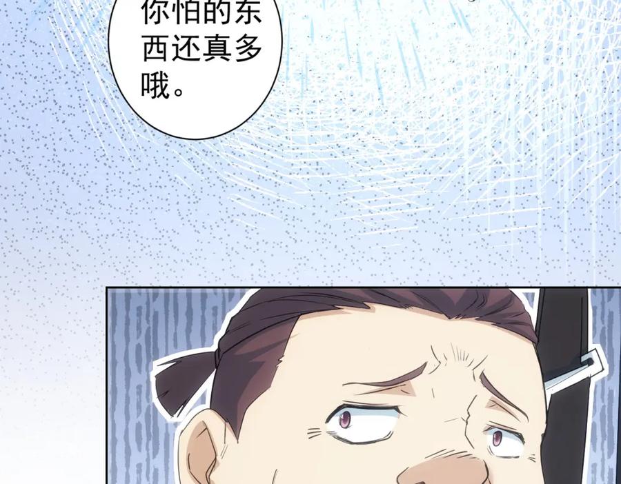 我能看到成功率 第302话 梦魇 第18页
