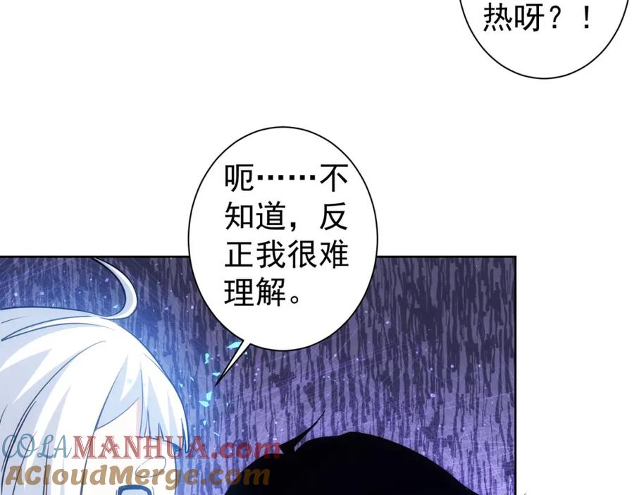 我能看到成功率 第302话 梦魇 第33页
