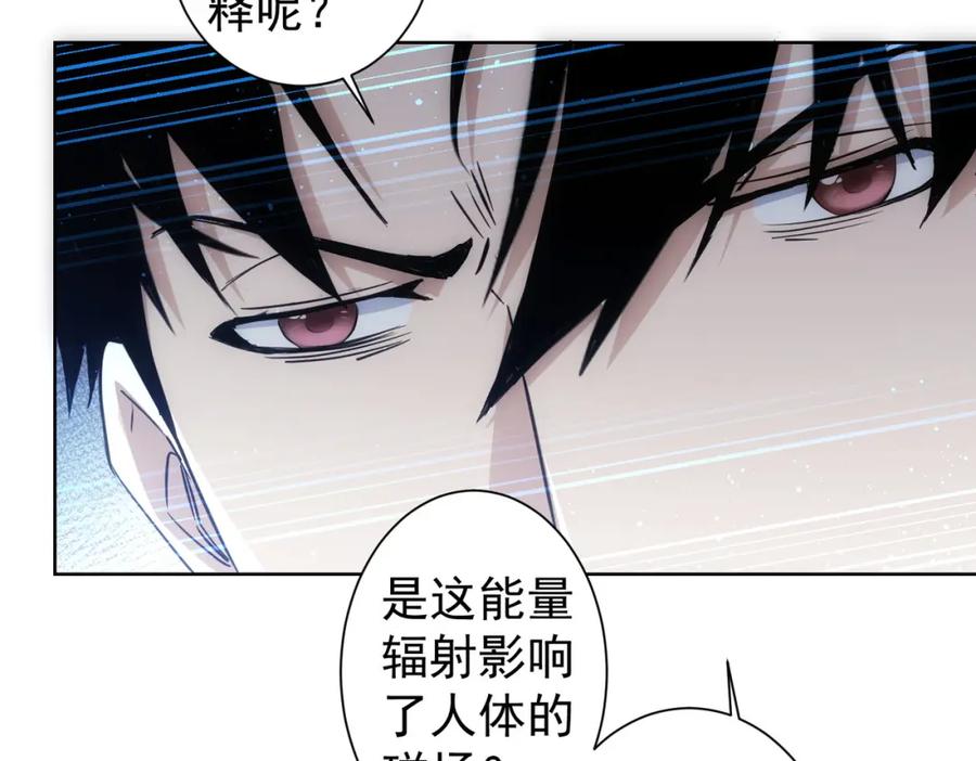 我能看到成功率 第302话 梦魇 第104页