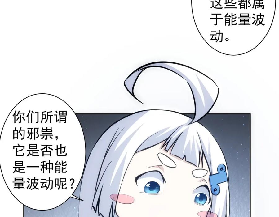 我能看到成功率 第302话 梦魇 第100页