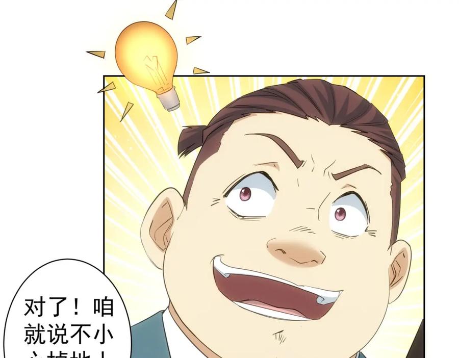 我能看到成功率 第302话 梦魇 第12页