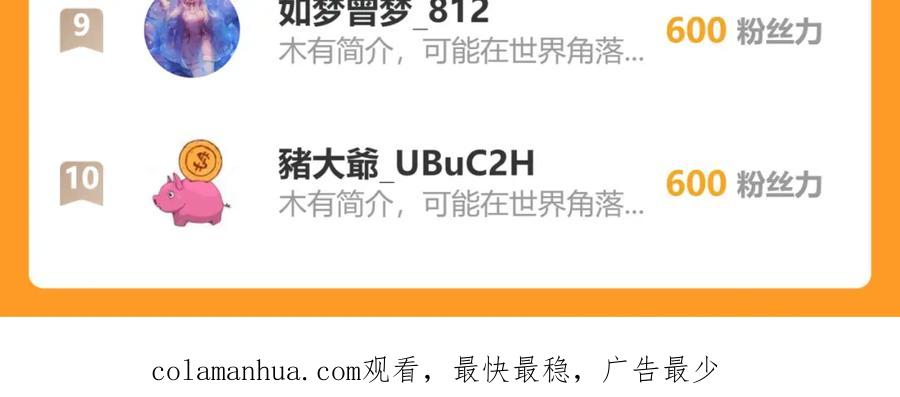 我能看到成功率 第302话 梦魇 第118页