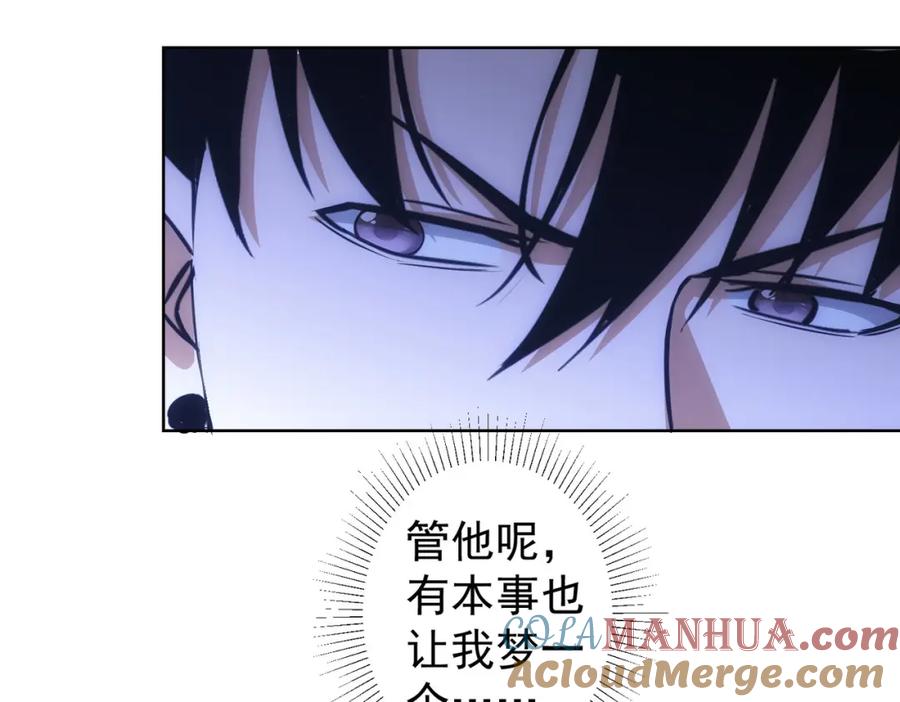 我能看到成功率 第302话 梦魇 第45页