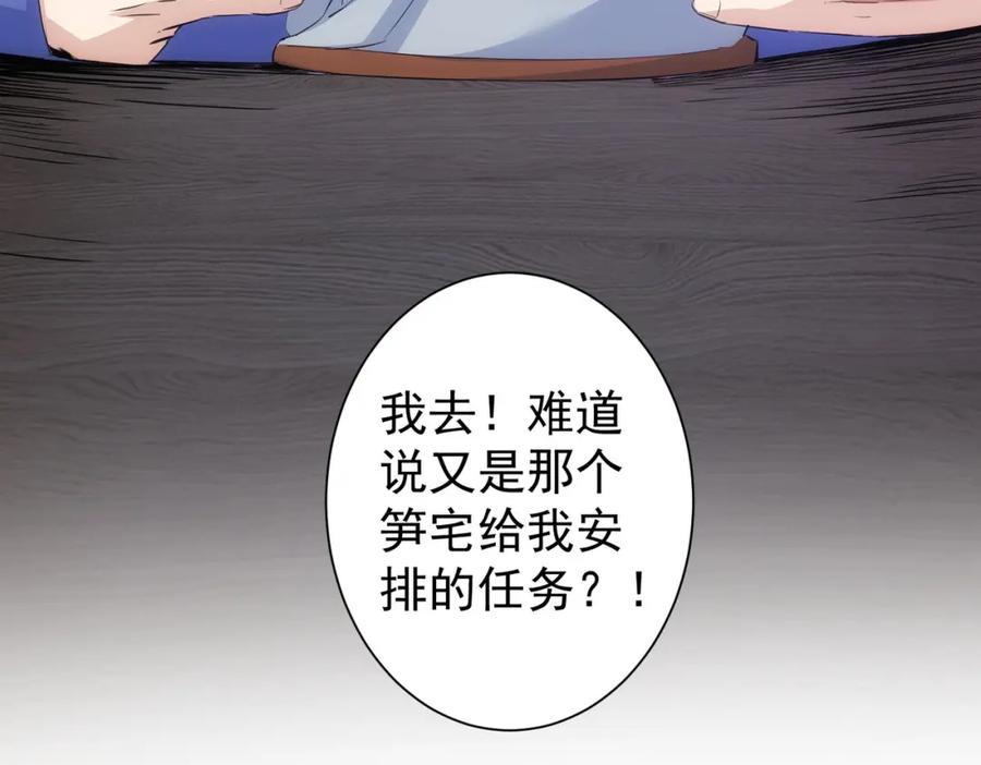 我能看到成功率 第302话 梦魇 第111页