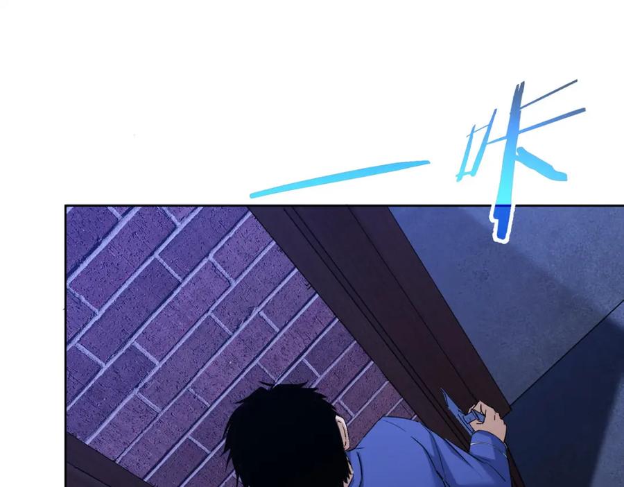 我能看到成功率 第302话 梦魇 第62页