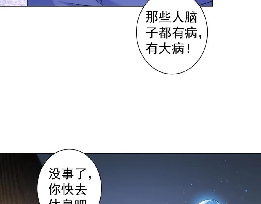 我能看到成功率 第302话 梦魇 第35页