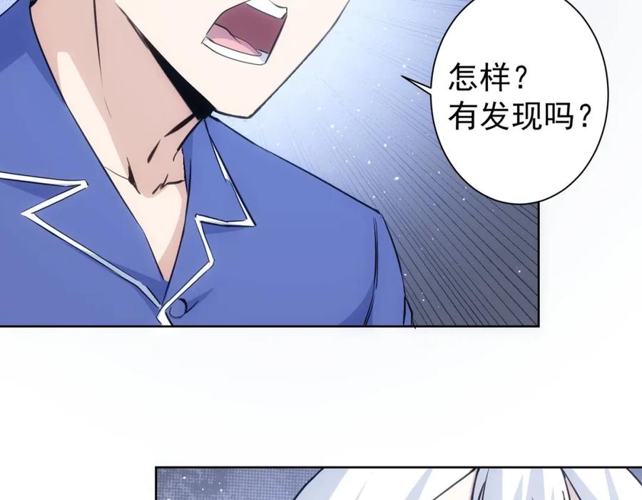 我能看到成功率 第302话 梦魇 第96页
