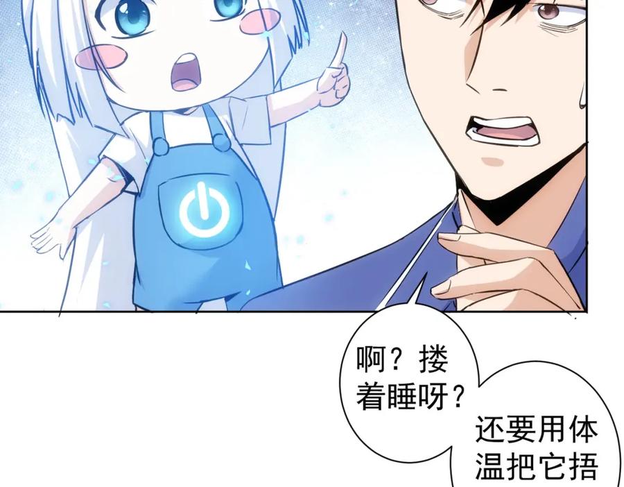 我能看到成功率 第302话 梦魇 第32页
