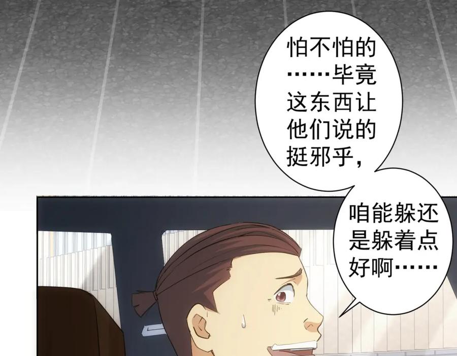我能看到成功率 第302话 梦魇 第10页