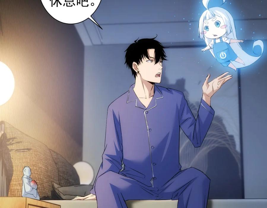 我能看到成功率 第302话 梦魇 第36页