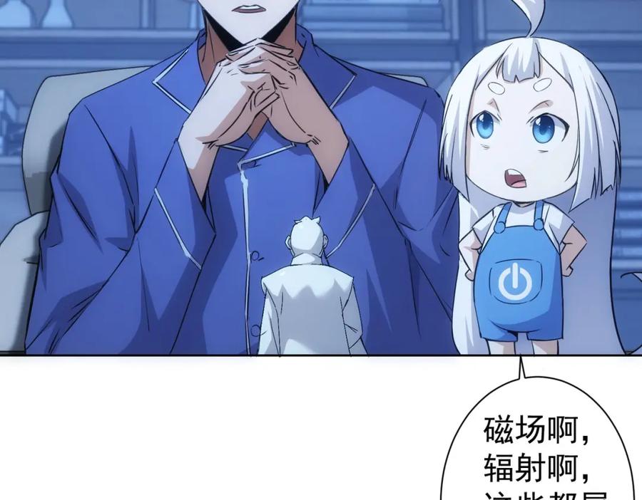 我能看到成功率 第302话 梦魇 第99页