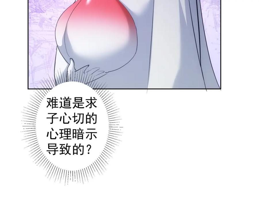 我能看到成功率 第302话 梦魇 第44页
