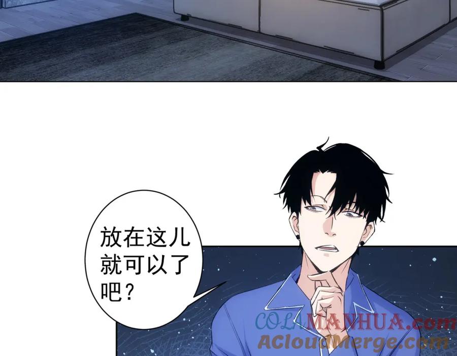 我能看到成功率 第302话 梦魇 第29页