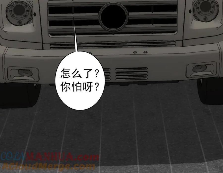 我能看到成功率 第302话 梦魇 第9页