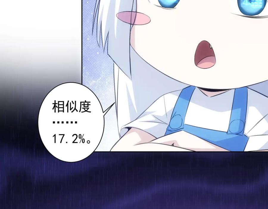 我能看到成功率 第302话 梦魇 第108页